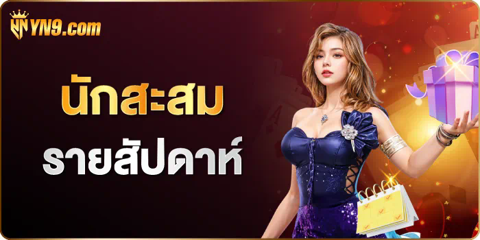 สำหรับผู้ที่สนใจในเกมออนไลน์และการเดิมพัน บทความนี้จะเน้นไปที่การเล่นสล็อต pg slot ผ่านทางเว็บไซต์ออนไลน์